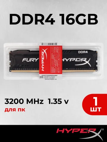 Оперативная память для пк HyperX 16 ГБ DDR4 3200 МГц
