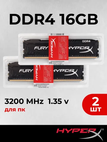Оперативная память для пк HyperX 32 ГБ (2шт по 16гб) DDR4