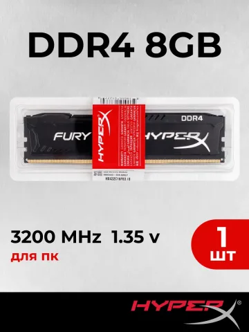 Оперативная память для пк HyperX 8 ГБ DDR4 3200 МГц