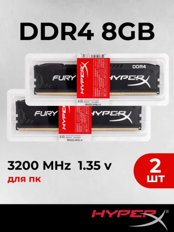 Оперативная память для пк HyperX 16 ГБ (2шт по 8гб) DDR4