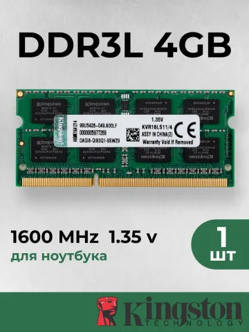 Оперативная память для ноутбука Kingston 4 ГБ DDR3 1600 МГц