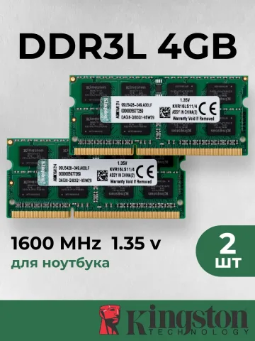 Оперативная память для ноут Kingston 8 ГБ (2шт по 4гб) DDR3