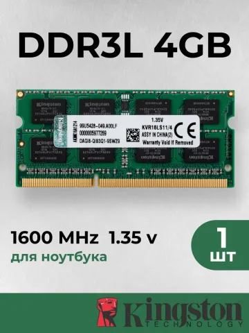 Оперативная память для ноутбука Kingston 4 ГБ DDR3L 1600 МГц