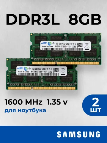 Оперативная память для ноут Samsung 2 по 8 ГБ DDR3L 1600 МГц