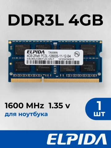 Оперативная память для ноутбука Elpida 4 ГБ DDR3L 1600 МГц