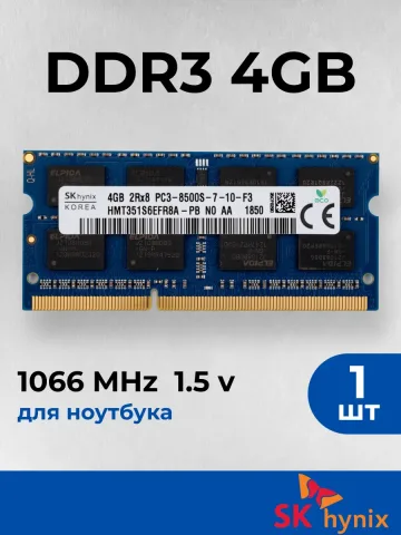 Оперативная память для ноутбука Hynix 4 ГБ DDR3 1066