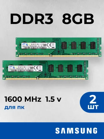Оперативная память для пк Samsung 16 ГБ (2шт по 8гб) DDR3