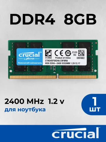 Crucial 8 ГБ DDR4 2400 МГц CL17 SODIMM для ноутбука