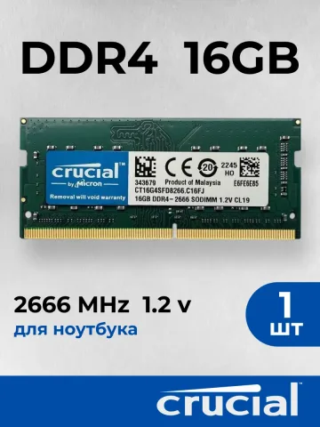 Crucial 16 ГБ DDR4 2666 МГц CL19 SODIMM для ноутбука