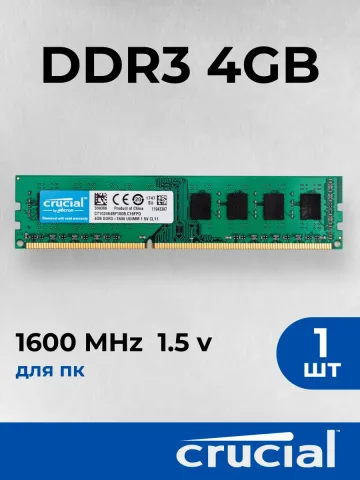 Оперативная память для пк Crucial 4 ГБ DDR3L 1600 МГц
