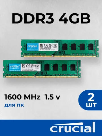 Оперативная память для пк Crucial 8 ГБ (2 шт по 4 гб) DDR3L