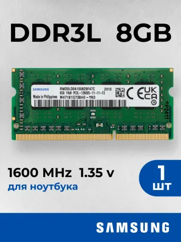 Оперативная память для ноутбука Samsung 8 ГБ DDR3L 1600 МГц