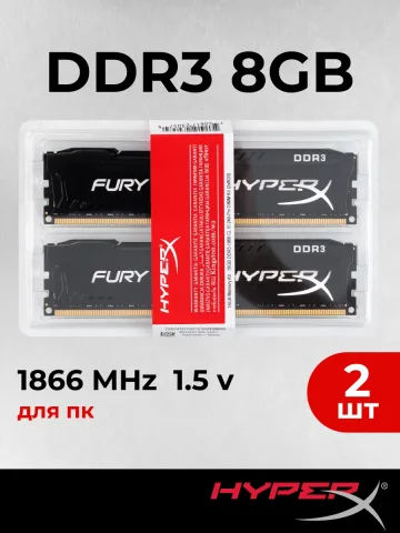 Оперативная память для пк HyperX DDR3 16 ГБ (2шт по 8гб)