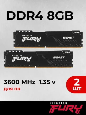 Kingston Fury 16 ГБ (2шт по 8гб) DDR4 3200 МГц CL17 DIMM