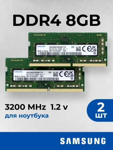 Samsung 16 ГБ (2шт по 8гб) DDR4 3200 МГц CL19 SODIMM