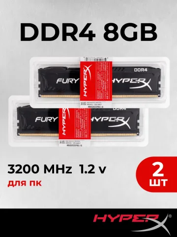 Оперативная память для пк HyperX 16 ГБ (2шт по 8гб) DDR4 CL22